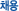 ä��