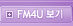 FM4U ����