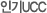 �α�UCC