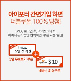 iMBC �α��� �� �������Ϳ��� ���̵�&����� �Է��ϸ� ���� �ڵ��߱� (5�� ���Ẹ�� + ��ۺ� 10$) 