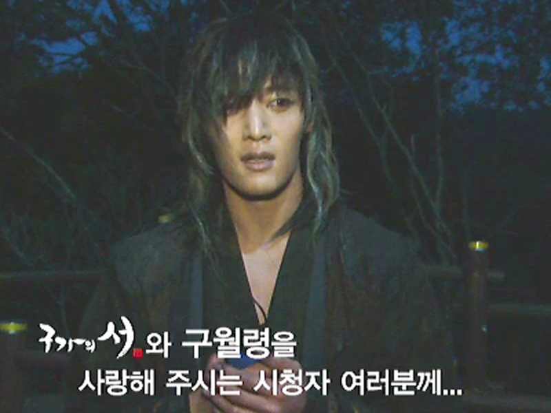 [구가의서] 영상스케치