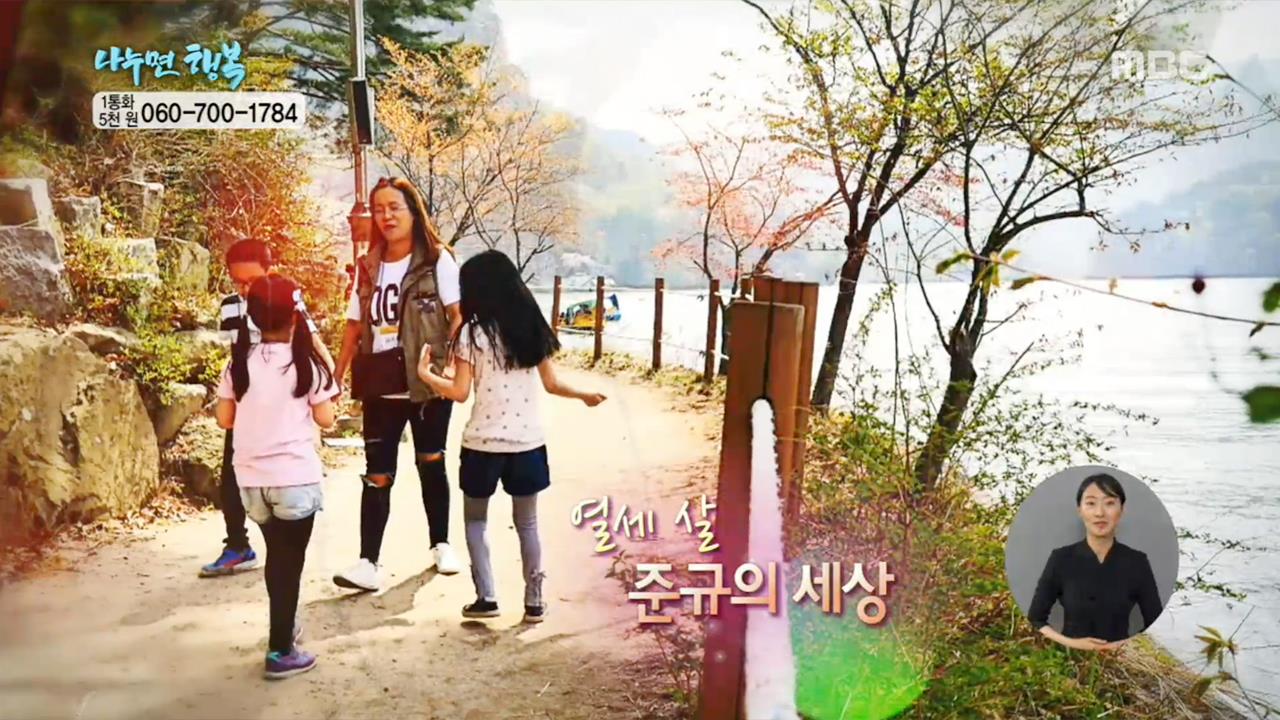 나누면 행복-함께 사는 세상 희망프로젝트 | GO! MBC