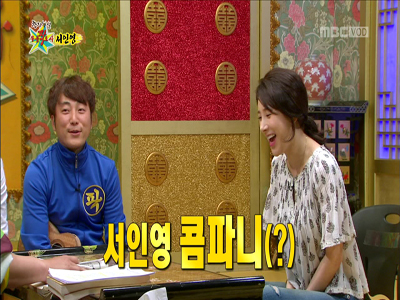 황금어장-무릎팍도사