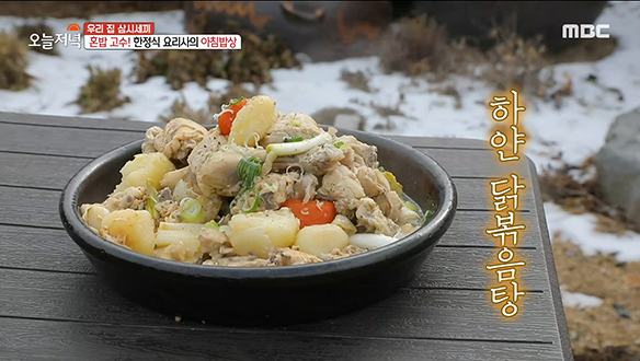 한정식 요리사의 아침 밥상! '하얀 닭볶음탕' & '카무트 잡곡밥'