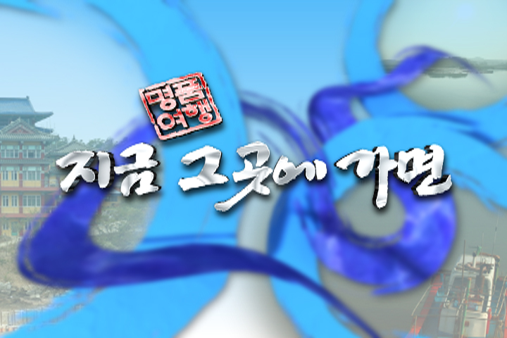 명품여행 이미지