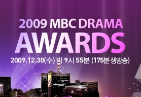 2009 연기대상
