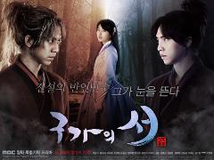 구가의 서(九家의 書)