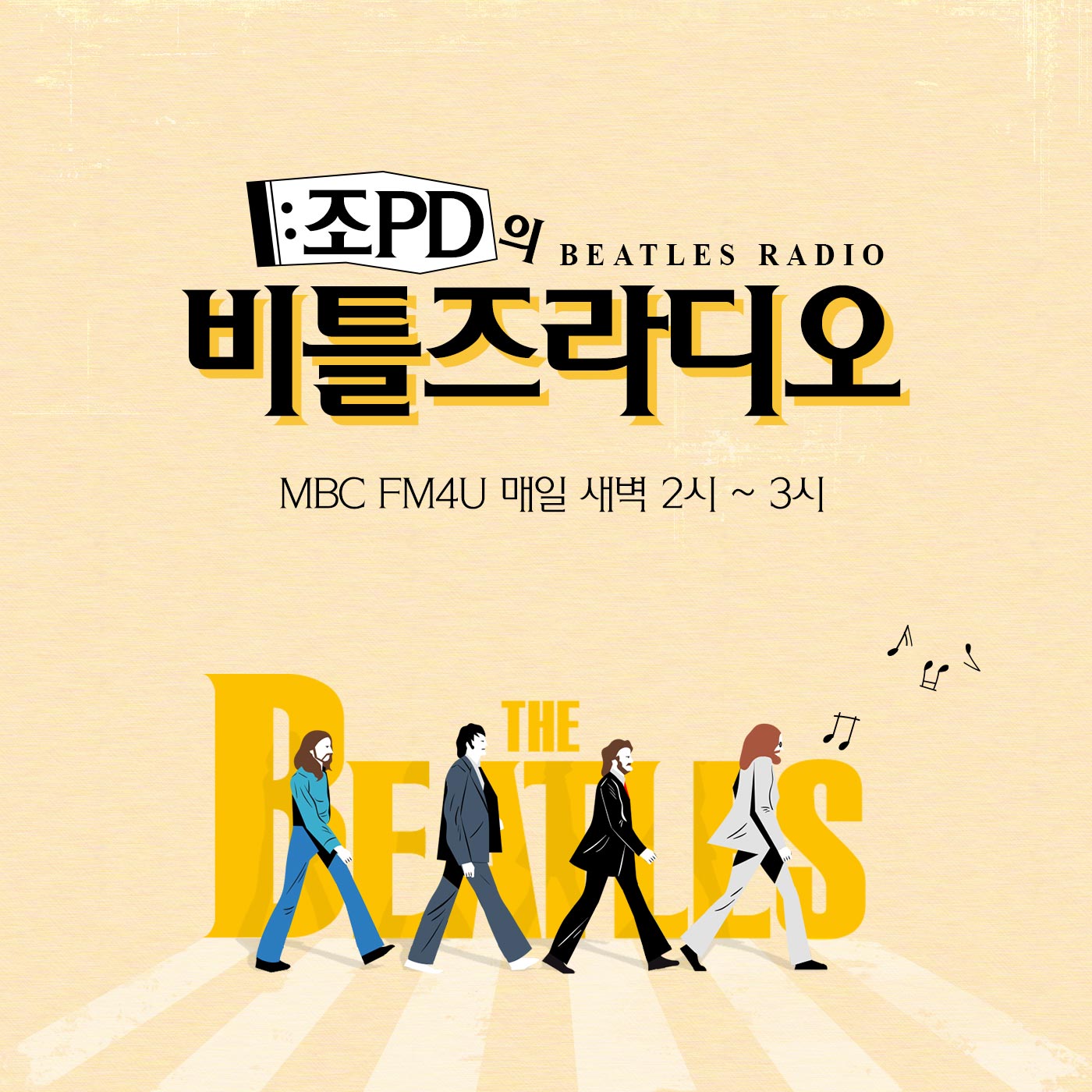 11/19(화) 조PD의 비틀즈라디오 (조피디의 Beatles Radio)
