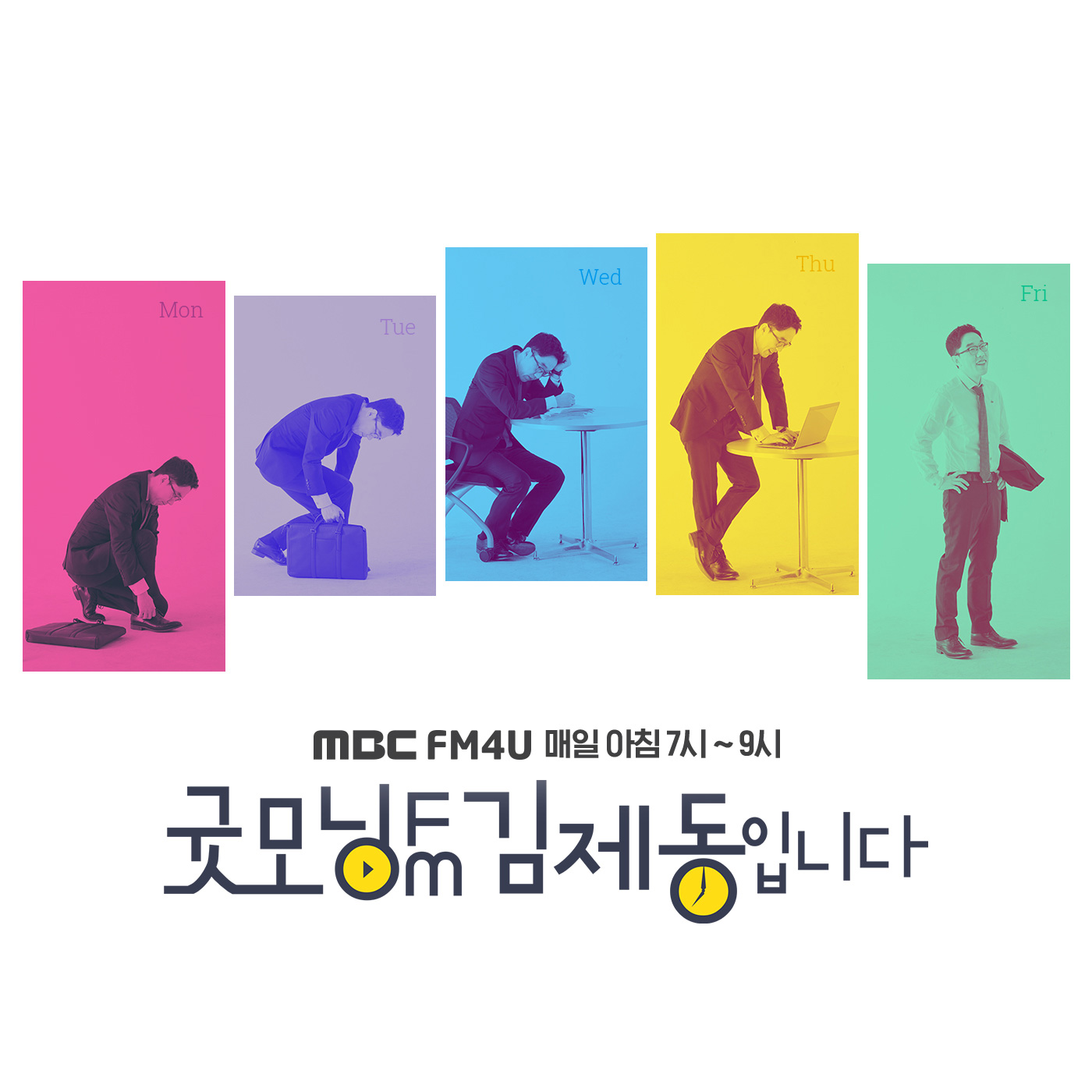09/01 굿모닝FM 홍샘's 레시피 - 쌀 (약식)