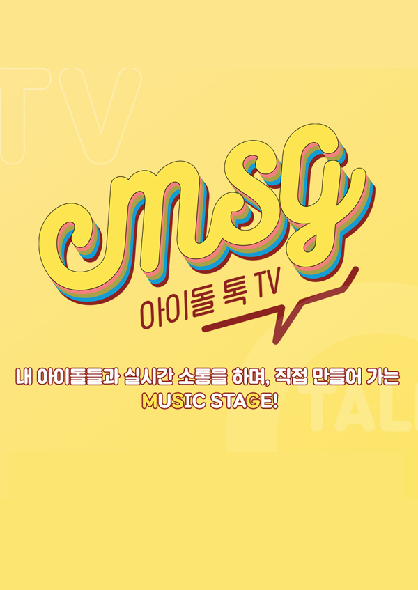 아이돌 <font color='red'>talk</font> TV ; MUSIC STAGE (M.S.G)