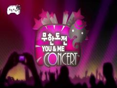 [무한도전]2008년 무한도전 You & Me 콘서트