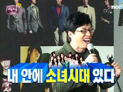 [무한도전]아이돌 특집