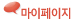 마이페이지