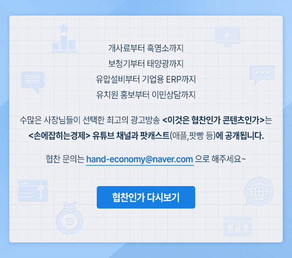 이것은 협찬인가 콘텐츠인가