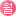 ��