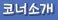 �ڳʼҰ�