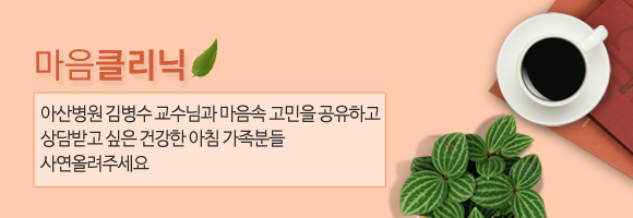 마음클리닉