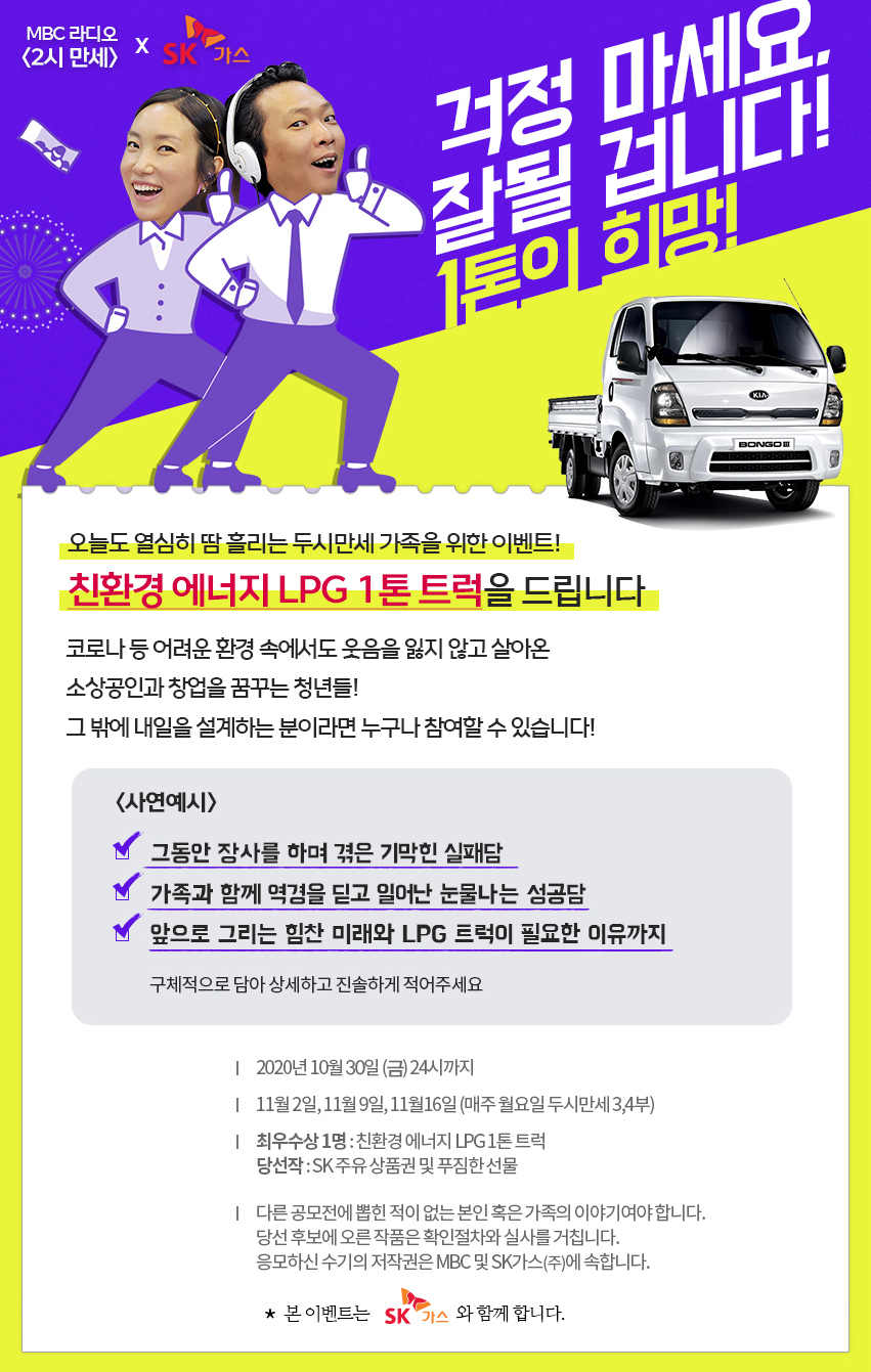 걱정마세요 다 잘될겁니다! 1톤의 희망!