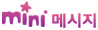 �̴ϸ޽���