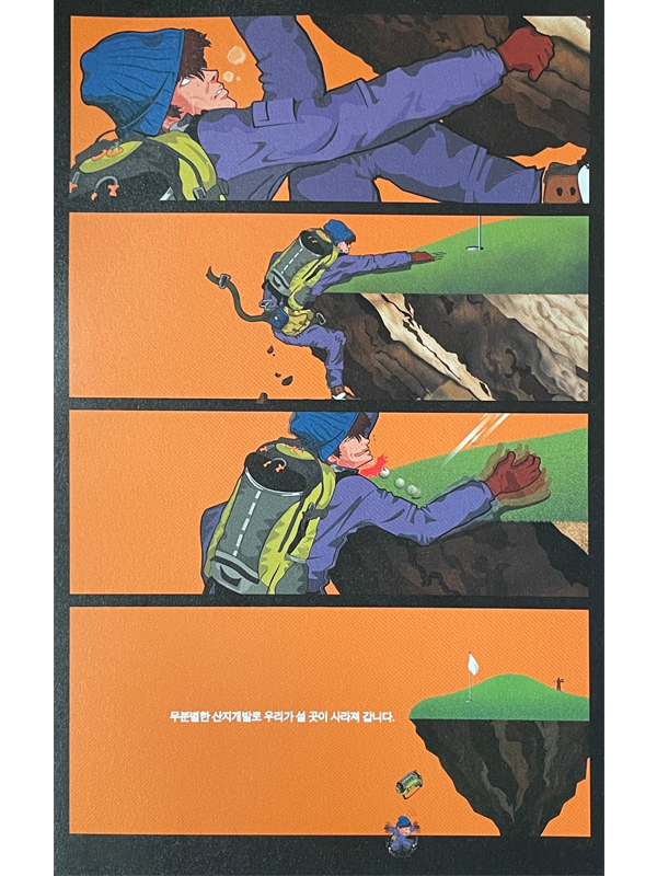 산지 개발 | 구경민