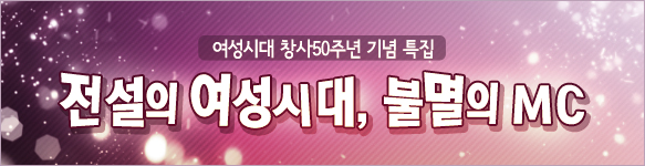 ������ �����ô� �Ҹ��� MC