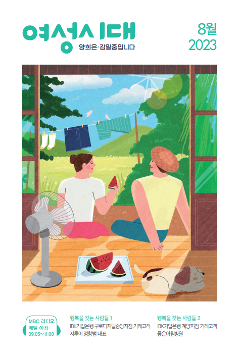 2023�� 08��ȣ ǥ��