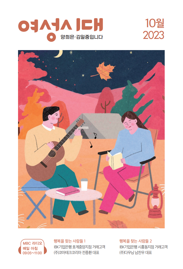 2023�� 10��ȣ ǥ��