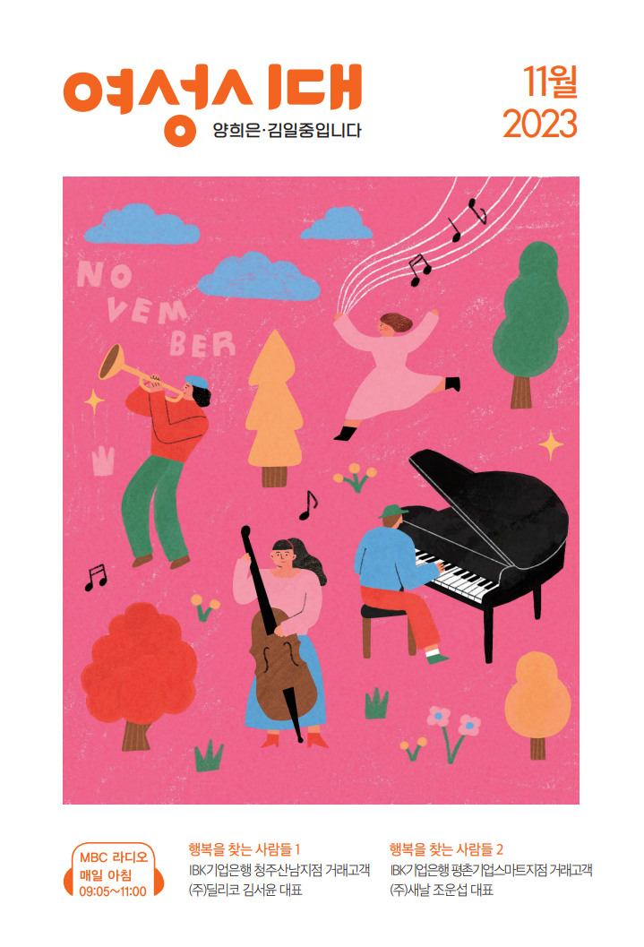 2023�� 11��ȣ ǥ��