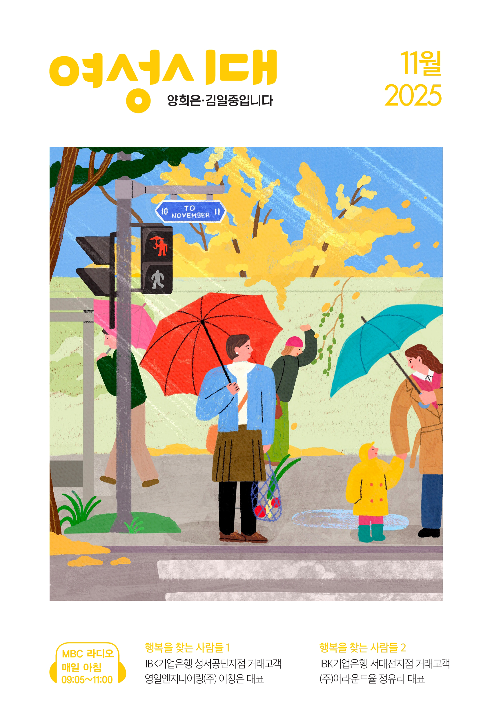 2025 11ȣ ǥ