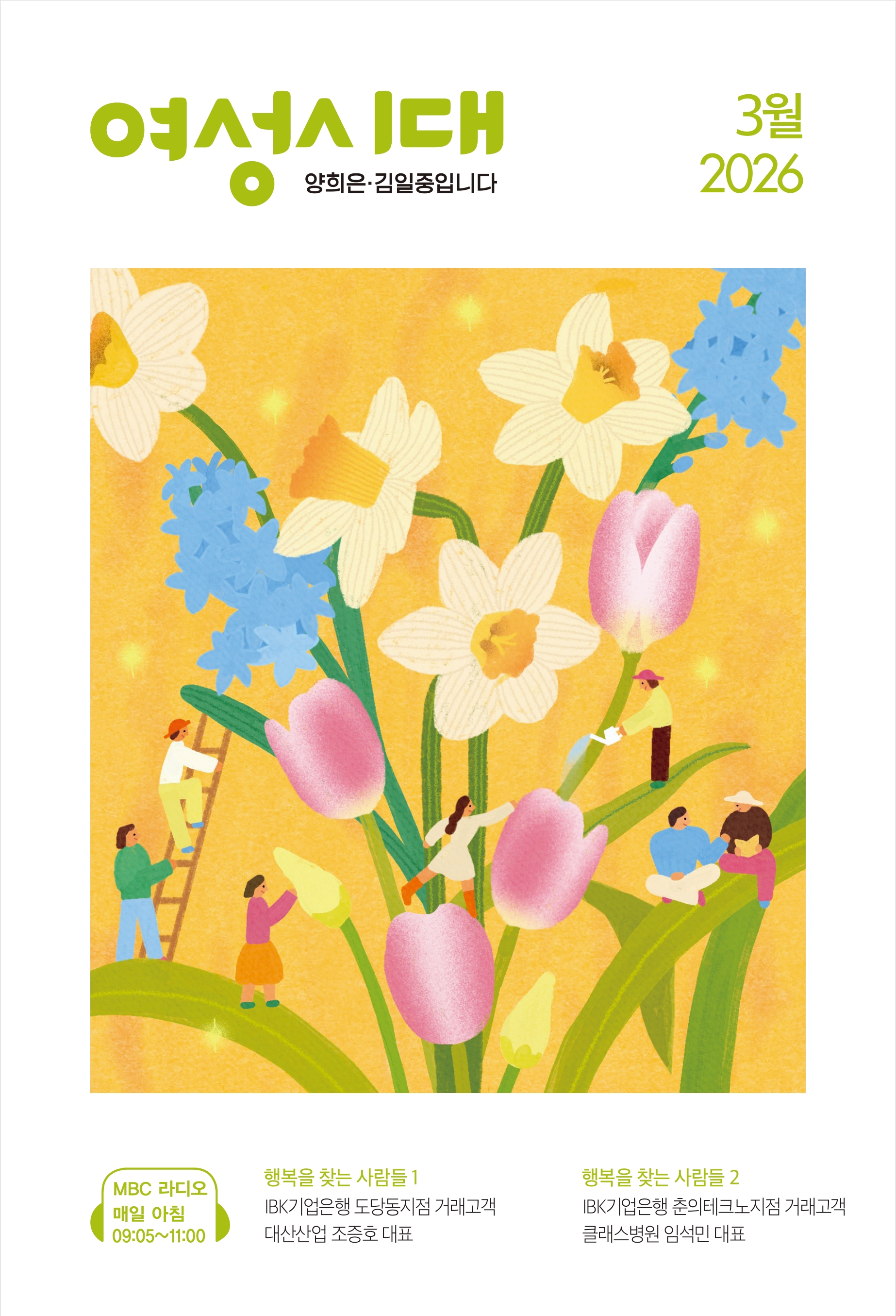 2026�� 03��ȣ ǥ��