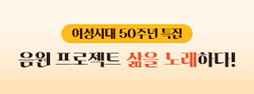 나에게 쓰는 편지 배너