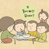 오늘의 추억 12화
