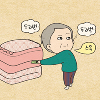 오늘의 추억 15화