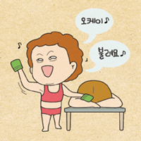 오늘의 추억 23화
