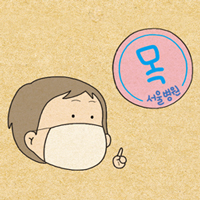 오늘의 추억 43화