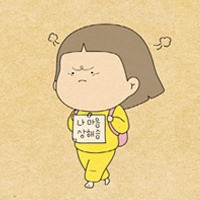 오늘의 추억 47화