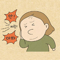 오늘의 추억 52화