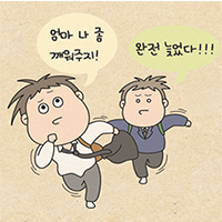 오늘의 추억 85화