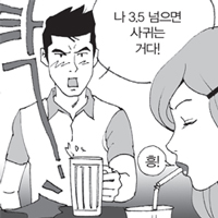 연하남의 프로포즈
