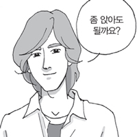 우리들의 사랑이야기