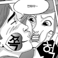 남편의 잠꼬대로 첫사랑을 알아내다