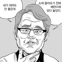 센스없는 넘의 집 아저씨