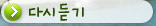 ´Ù½Ãµè±â