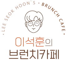 브런치카페