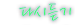 �ٽõ��