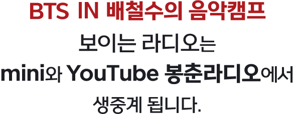 ö ķ in BTS ̴  mini YouTube  ߰ ˴ϴ.