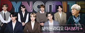 배캠XBTS 다시보기 배너