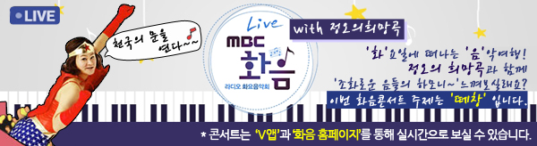 ̺ MBC 'ȭ' with  