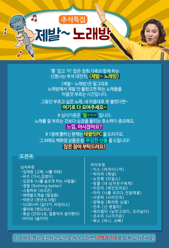 �߼�Ư�� ����~ �뷡��