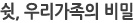 ��! �츮������ ���
